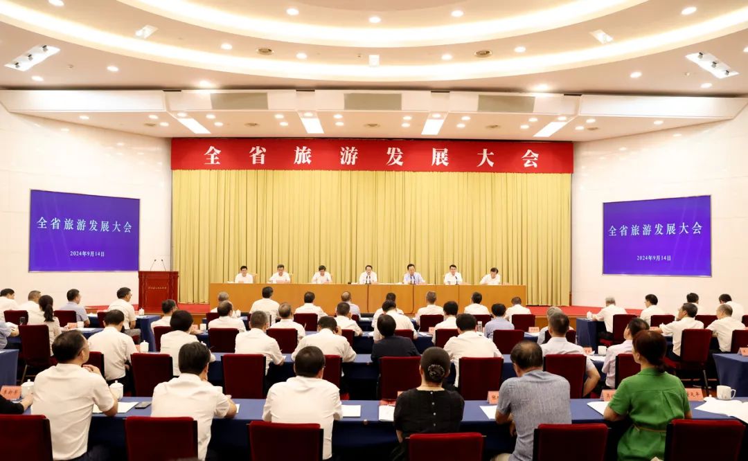 全省旅游發(fā)展大會(huì)召開 易煉紅講話 王浩主持